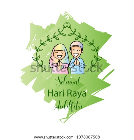 Card Hari Raya Template Free Vector Download 36 680 Free Vector For Commercial Use Format Ai Eps Cdr Svg Vector Illustration Graphic Art Design