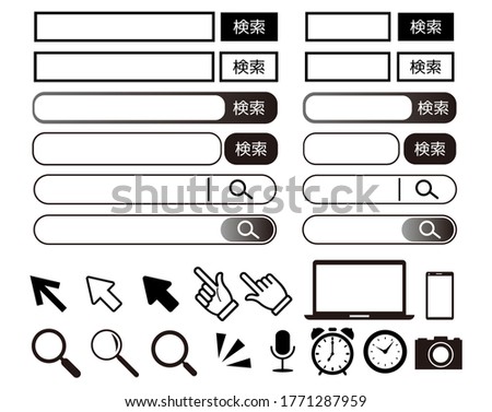 Search box vector illustration, Kensaku is written in Japanese by search . bar