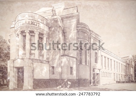 old architecture of Kharkov. Ukraine. Picture in artistic retro style.