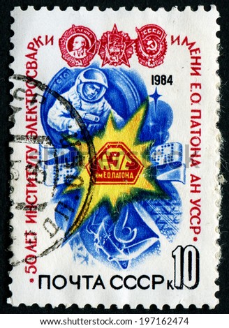 USSR - CIRCA 1984: postage stamp printed in USSR showing an 50 Institute of Electric Welding named after Paton, circa 1984.