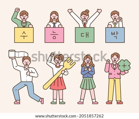 Friends are presenting lucky items for those who take the entrance exam. flat design style vector illustration. Korean translation: SAT exam Stok fotoğraf © 
