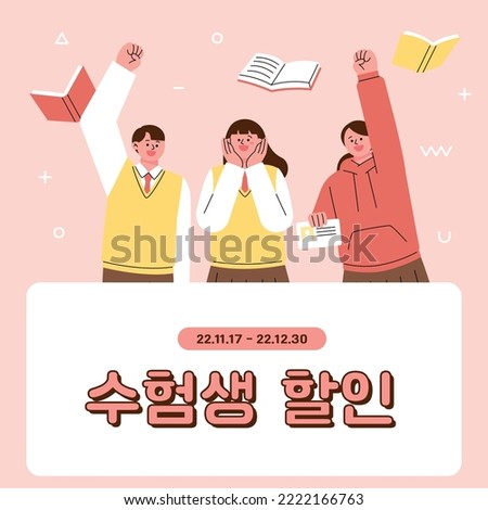 Students rejoicing that college exams are over. flat vector illustration. English translation: University entrance exam event.