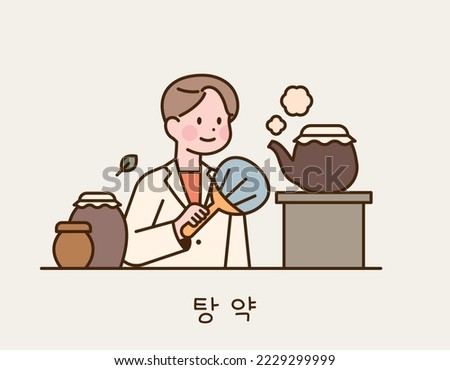 A doctor is making medicine in the traditional way. She is boiling a kettle and fanning it. Korean translation: boil herbal medicine