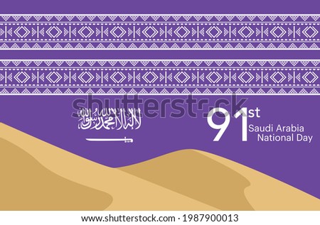 Saudi Arabia Flag with desert background with vector of Seamless Saudi Purple Texture - Sadu, Sadou, or Sado. Eps 10 - Arabic Text Translation: There is no god but God and Muhammad is the messenger