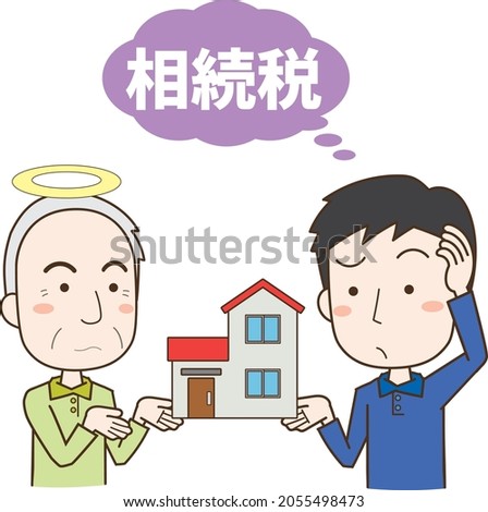 The characters in the image ／ illustration of inheritance after the death of the parent mean inheritance tax in Japanese. Imagine de stoc © 
