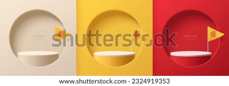 Set of 3D white, yellow and red cylinder podium background in window with chinese vegetarian symbol flag scene, Mockup product display stage showcase, Nine emperor god, Translation refrain eating meat