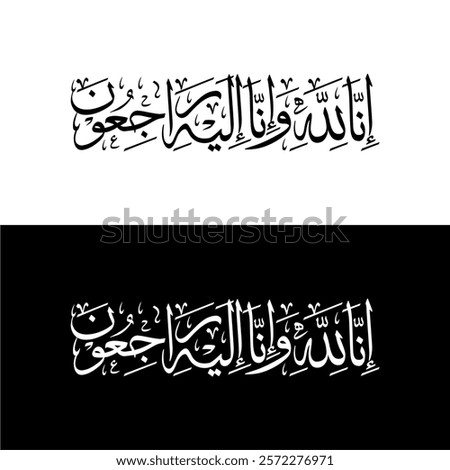 This calligraphy is a very important sentence in Islam, 