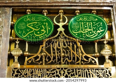 Prophet Mohammed Mosque abu bakr al siddiq $ omar , inside Al Masjid an Nabawi - Rawdah Mubarak Riadhul Jannah mehrab - Medina Saudi Arabia