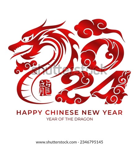 Happy Chinese New Year 2024, with the number 2024 formed from the chinese dragon and clouds