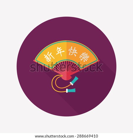 Chinese New Year flat icon with long shadow, Folding fan w