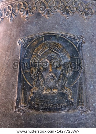 Image of Jesus Christ & traditional Russian ornaments on bronze bell (Old Church Slavonic writing translating as 'Vernicle'). Picture taken on bell tower of Epiphany Cathedral in Kazan, Russia Stok fotoğraf © 