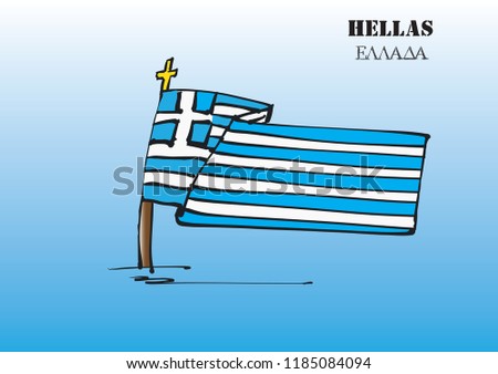 DRAW FLAG OF GREECE - HELLAS