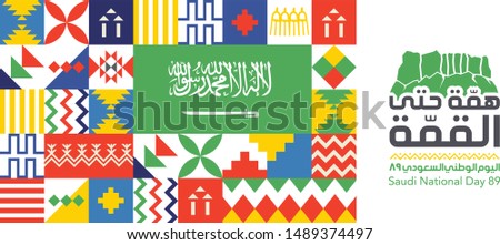 Saudi National Day 89- gea.sa