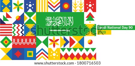 Saudi National Day 2020, Flag Saudi Arabia