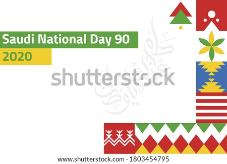 Saudi National Day 2020, Pattern background
