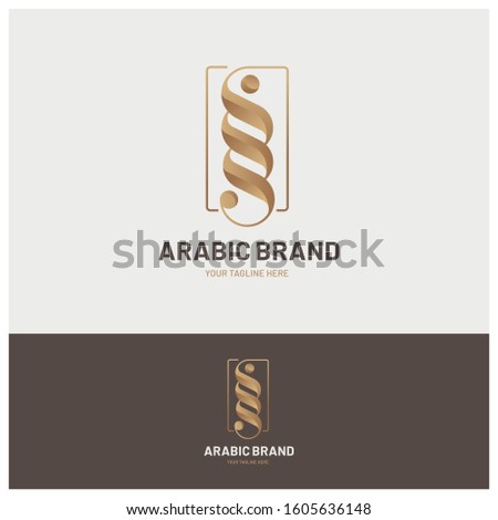 Abstract Arabic Logo Design, Ornamental Arabic style luxury and traditional symbol. 