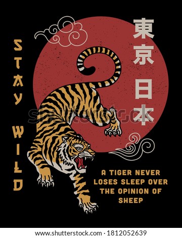 Tiger with Stay Wild Slogan and Japan Tokyo Words in Japanese Letters
