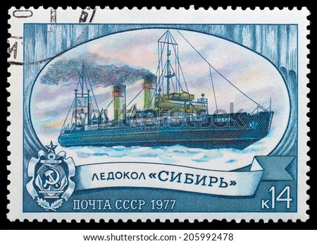 USSR - CIRCA 1977: A stamp depicts the Russian steamship ice breaker \