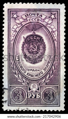 RUSSIA - CIRCA 1952: stamp printed by Russia, shows Order of the Red Workers Banner, circa 1952