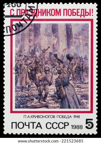 USSR - CIRCA 1988: A stamp printed in USSR shows Soviet soldiers celebrating the end of World War II in Berlin, circa 1988.