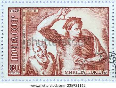 USSR - CIRCA 1975: a stamp printed by USSR shows The Creation of Adam, Sistine Chapel, Rim, by Michelangelo, 1508, circa 1975