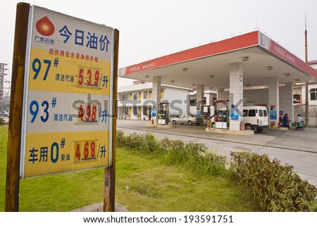 PAN YU, GUANGDONG PROVINCE, CHINA - Gas service station price signs. 11 October 2006