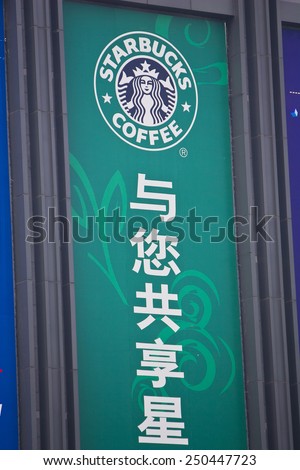 GUANGZHOU, GUANGDONG PROVINCE, CHINA - OCTOBER 12, 2006: Starbucks advertising sign in english and chinese, in the city of Guangzhou.