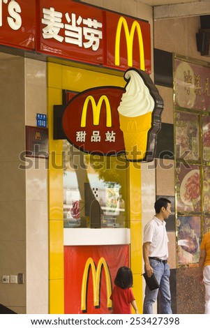 SHENZHEN, GUANGDONG PROVINCE, CHINA - OCTOBER 13, 2006: McDonald\'s Restaurant signs in city of Shenzhen.
