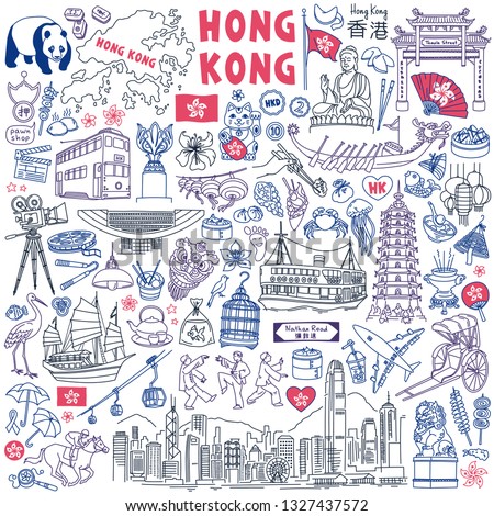 Hong Kong doodle set. Skyline, food, landmarks. Hand drawn vector illustration isolated on background. Chinese characters translation: