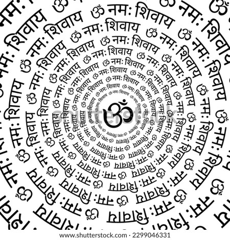 OM Namah Shivay. Hindu God Shiva mantra vector illustration.