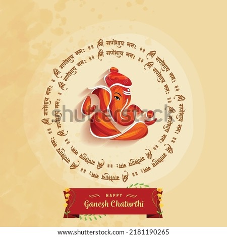 illustration of Lord Ganpati background for Happy Ganesh Chaturthi. festival of India with   Hindi Text Om Ganeshaya namah (bless me Lord Ganesh), Indian Festival concept. - Vector Foto d'archivio © 