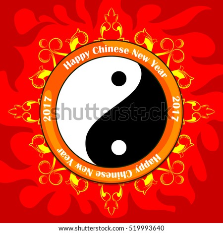 Happy Chinese New Year 2017 Greeting Background In Vector - 519993640