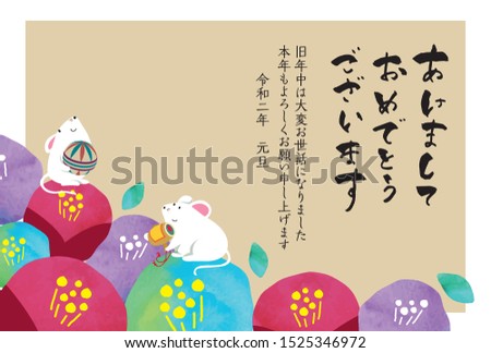 Japanese New year card template.happy New Year./Thank you very much for your help last year.Also thank you this year.New Year's Day