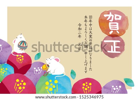 Japanese New year card template.happy New Year./Thank you very much for your help last year.Also thank you this year.New Year's Day