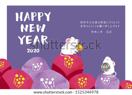 Japanese New year card template.happy New Year./Thank you very much for your help last year.Also thank you this year.New Year's Day