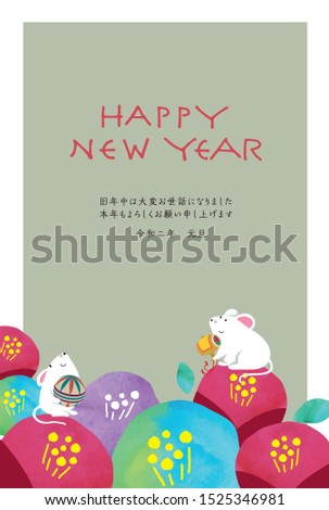 Japanese New year card template.happy New Year./Thank you very much for your help last year.Also thank you this year.New Year's Day