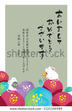 Japanese New year card template.happy New Year./Thank you very much for your help last year.Also thank you this year.New Year's Day