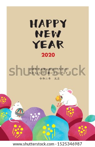 Japanese New year card template.happy New Year./Thank you very much for your help last year.Also thank you this year.New Year's Day