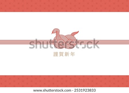 Image, Stock Photo happy new year Style