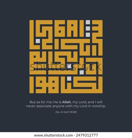 A kufi square arabic calligraphy of a verse from chapter Al-Kahfi (The Cave) from the Quran translated as 