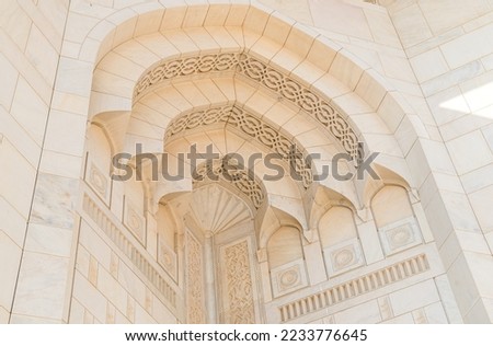 Similar – Image, Stock Photo Sultan Qaboos Mosque in Muscat