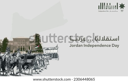 jordan 77 independence day 25 may