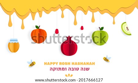 Rosh Hashanah greeting banner with symbols of Jewish New Year pomegranate, apple, honey, Paper cut vector template. Dripping honey background. Hebrew text translation Happy and sweet New Year.