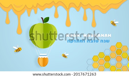 Rosh Hashanah greeting banner with symbols of Jewish New Year holiday apple,honey Paper cut vector template. Dripping honey background. Hebrew text translation Happy and sweet New Year.