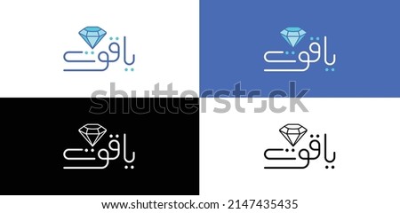 Yaqoot Arabic Logo - means jewel in English