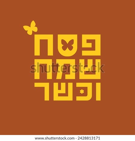Vector design of Hebrew lettering Happy Passover. Original hand drawn Hebrew font. Jewish Passover concept
