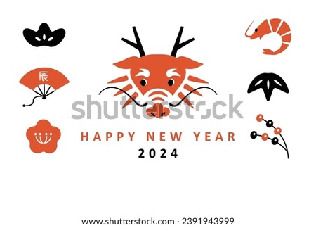 2024 New Year card design. Dragon head and Japanese auspicious things. For greeting cards, posters, flyers, banners and covers, etc.