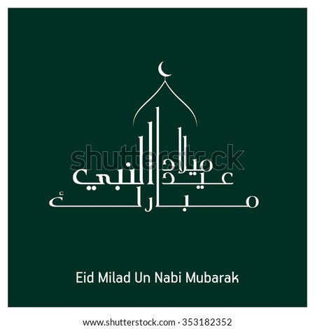 Arabic Islamic calligraphy of text Eid - Milad un Nabi for Muslim Community  festival Milad - Islamic greeting card Vintage background. green Mosque and  moon Vector background - Stock Image - Everypixel