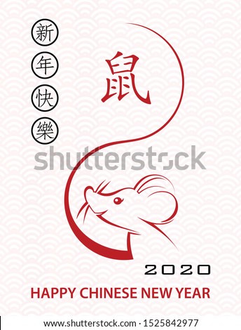 Happy chinese new year 2020 Zodiac sign, year of the rat, with red rat paper cut art and craft style on white color background ( Chinese Translation : happy new year 2020, year of the r Stock fotó © 