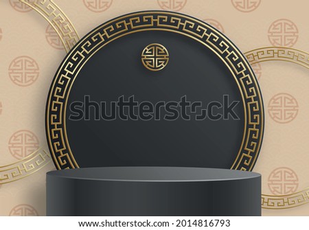 Podium round stage chinese style, for chinese new year and festivals or mid autumn festival with paper cut art and craft on black color backgroung with asian elements